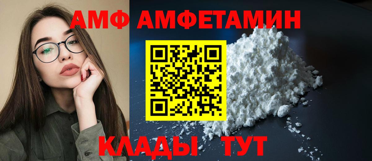АМФЕТАМИН 98% Вятские Поляны