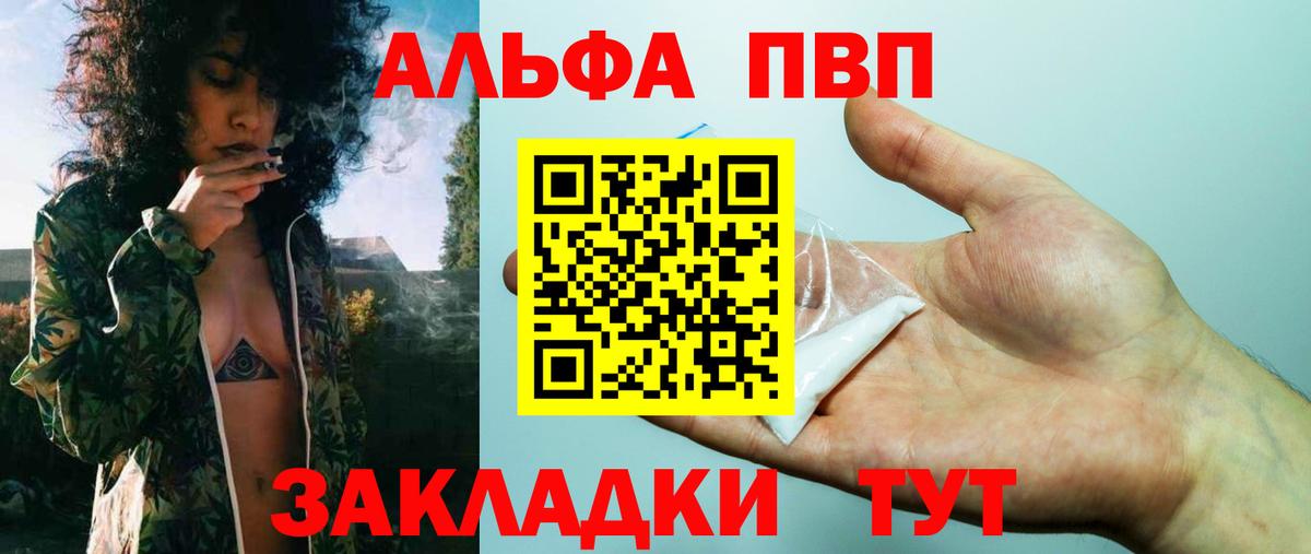 Alfa_PVP VHQ Вятские Поляны