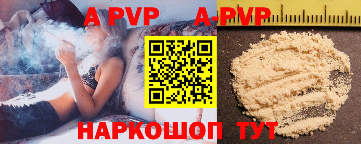 Alfa_PVP VHQ  Вход с VPN  Alpha-PVP СК  Вятские Поляны  Alpha-PVP кристаллы 