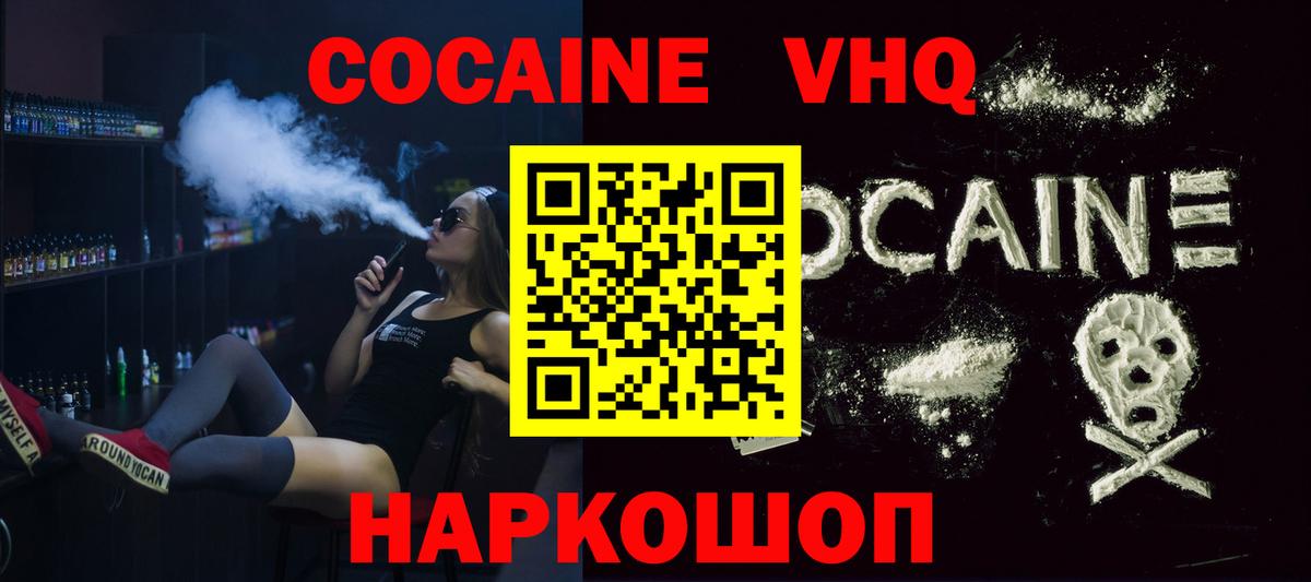 COCAIN 99%  КОКАИН Columbia  Вход с VPN  Вятские Поляны 