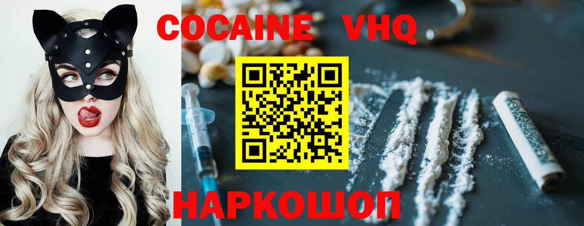 Cocaine Перу Вятские Поляны
