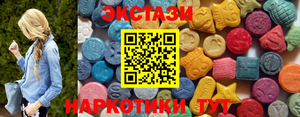 ЭКСТАЗИ 99% Вятские Поляны