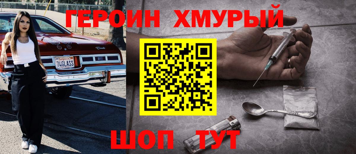 Героин  ГЕРОИН герыч  Вход с VPN  Вятские Поляны 