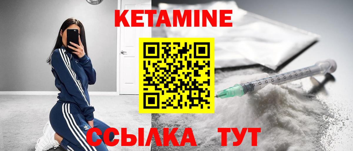 КЕТАМИН ketamine  Кетамин ketamine  Вятские Поляны  Вход с VPN 