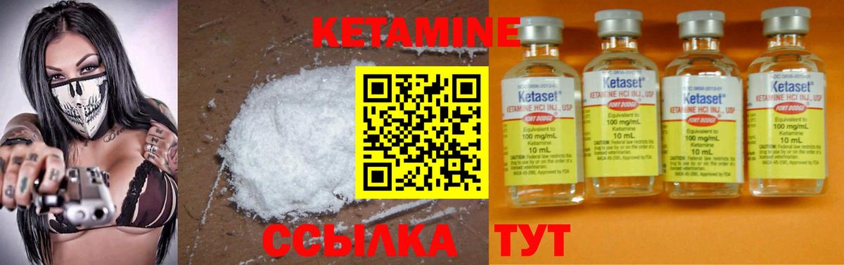 КЕТАМИН VHQ Вятские Поляны