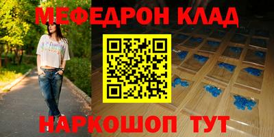 метамфетамин Комсомольск-на-Амуре