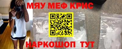 метамфетамин Комсомольск-на-Амуре