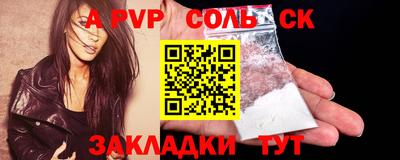 метамфетамин Комсомольск-на-Амуре