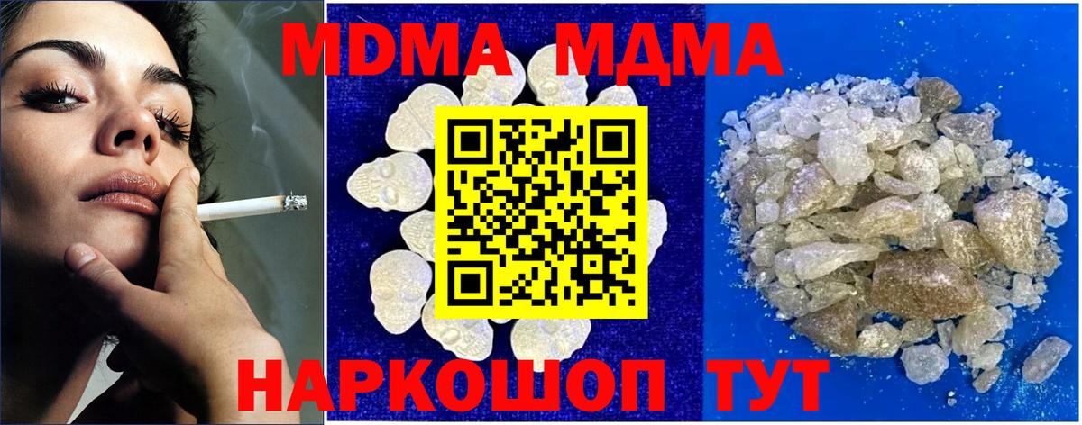 MDMA молли  МДМА VHQ  Вятские Поляны  Вход с VPN 