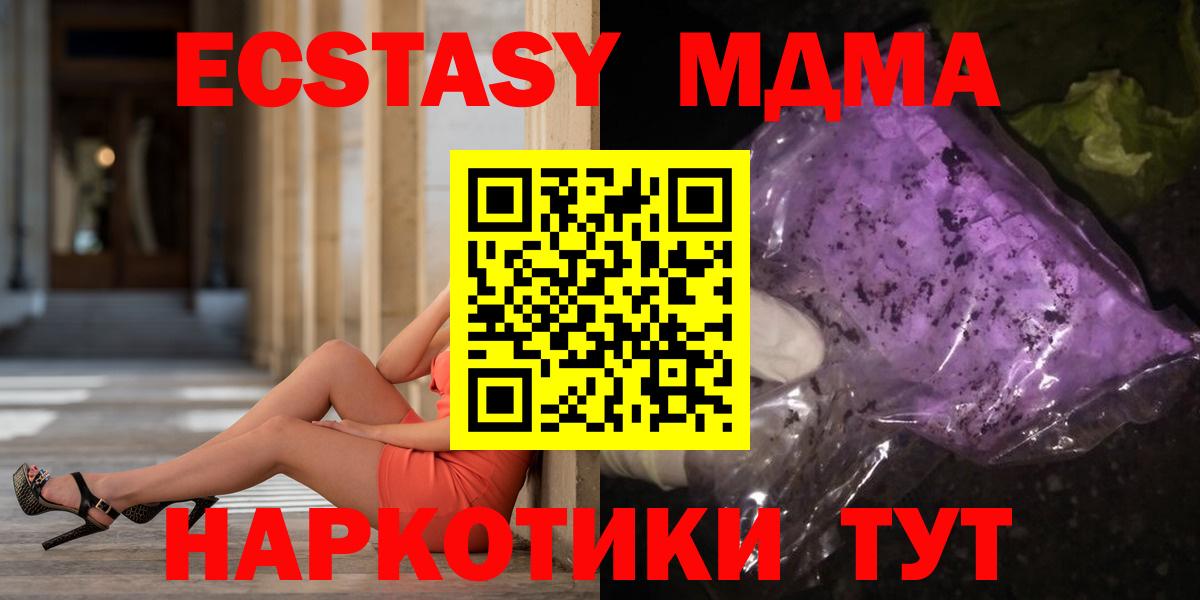 МДМА crystal Вятские Поляны