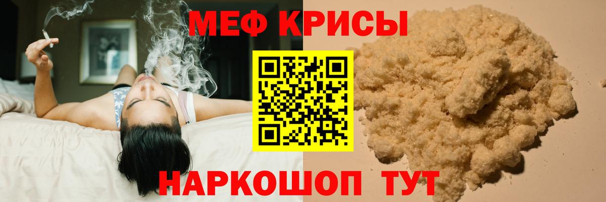 Мефедрон кристаллы Вятские Поляны