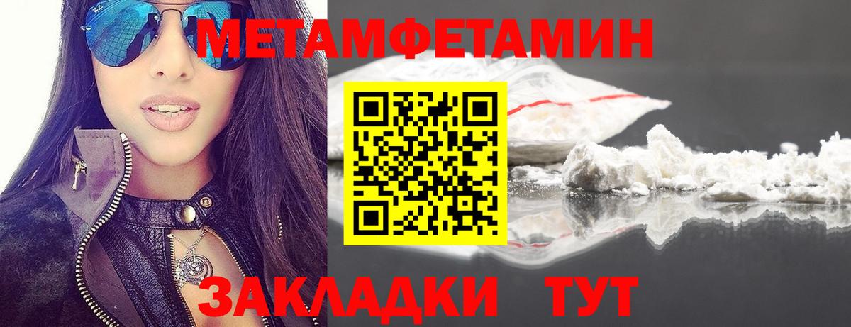 Вятские Поляны  МЕТАМФЕТАМИН мет  МЕТАМФЕТАМИН мет  Вход с VPN 