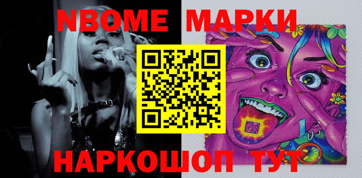 Вятские Поляны  Марки 25I-NBOMe 1500мкг  Вход с VPN  Марки 25I-NBOMe 1500мкг 