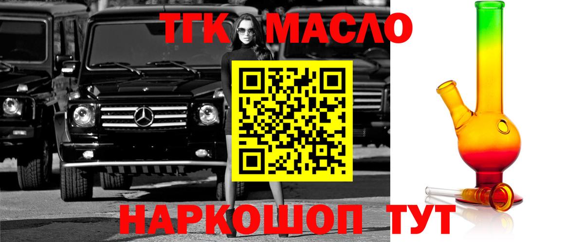 Дистиллят ТГК вейп Вятские Поляны
