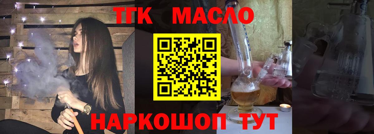 Вятские Поляны  Дистиллят ТГК гашишное масло  даркнет сайт  Вход с VPN  Дистиллят ТГК вейп 
